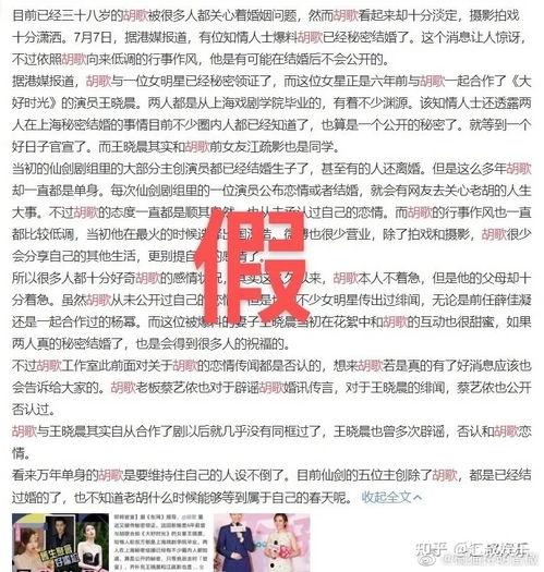 吴凡最新回应恋情爆料,澄清传闻，真相大白