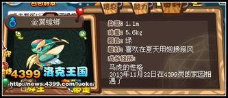 洛克王国22号爆料最新,全新冒险篇章即将开启！